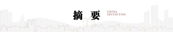 炒股入门与技巧 中信建投：我国中高端制造业快速发展 中高端特钢需求有望迎来较快增长