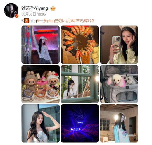 配资炒股配资开户 徐艺洋晒鹿晗演唱会现场照，黄子韬一同出席力挺好兄弟演唱会！